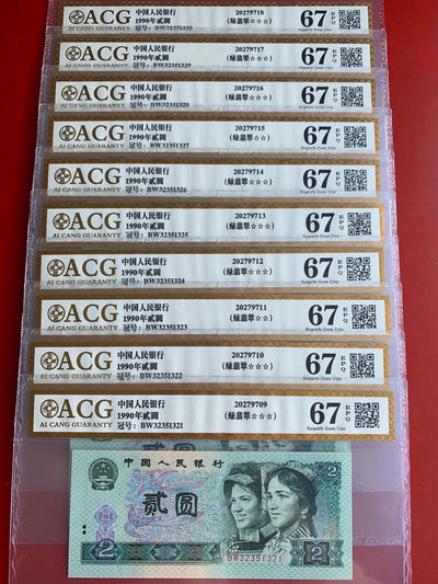 雪地情思拍场：902绿翡翠，靓号无四七，爱藏《金标》评级高分，刀拆标十，以下每个标十都有图片，号码理顺，分数明了，后加几张单张