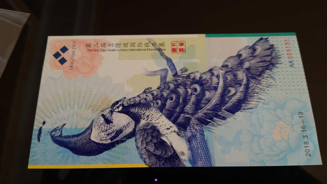 今晚八点整【囧羊收藏】精选微拍第26期暨2021年第十七期 港澳纸币（靓号）专场 2018年吉隆坡第二届国际钱币展 孔雀券 全新绝品尾号191