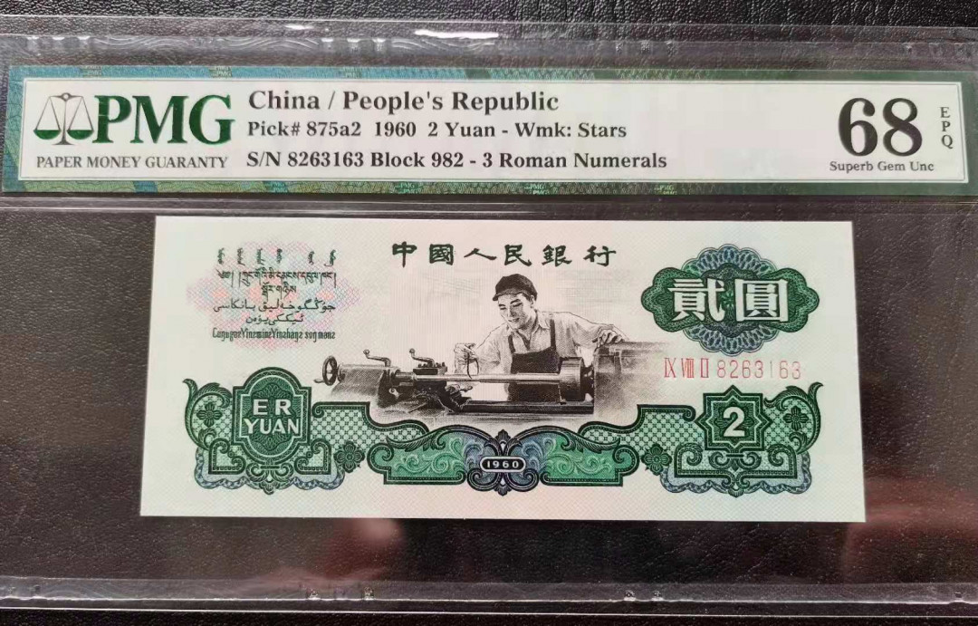 【华誉王者】1668期拍卖」 五星车工， PMG68E高分，全程无四七，足尺，品相完美982-8263163