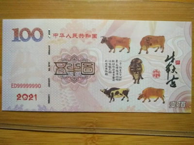 《五牛图》 - 《五牛图》