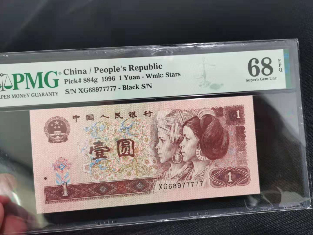 【华誉王者】1668期拍卖」 961老虎号只有6789  PMG68分 XG68977777