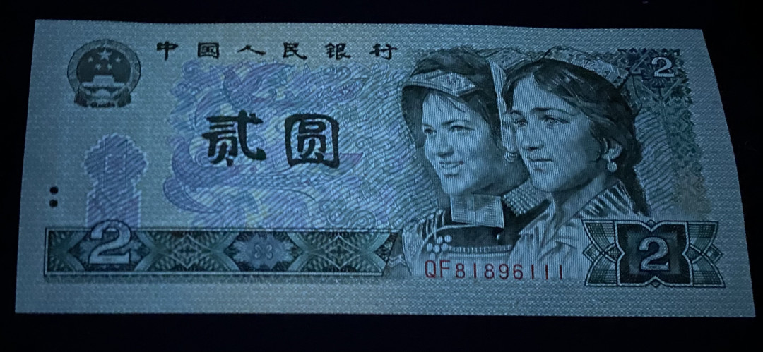 【华誉王者】1668期拍卖」 902绿翡翠QF81896101百连，倒置号组合，818开头，捆拆绝品，灯下无斑。二版三版倒置号已涨到大气层，四版倒置号还是价值洼地