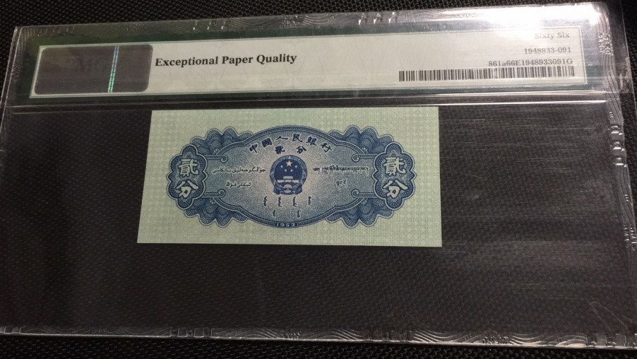 【华誉王者】1668期拍卖」 长号二分无3457  PMG66E 534-6682991