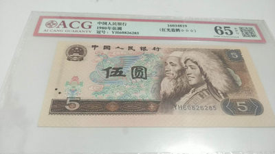 开心收藏拍卖第244期 - 爱藏评级红光蓝鹤一张，号码60826285