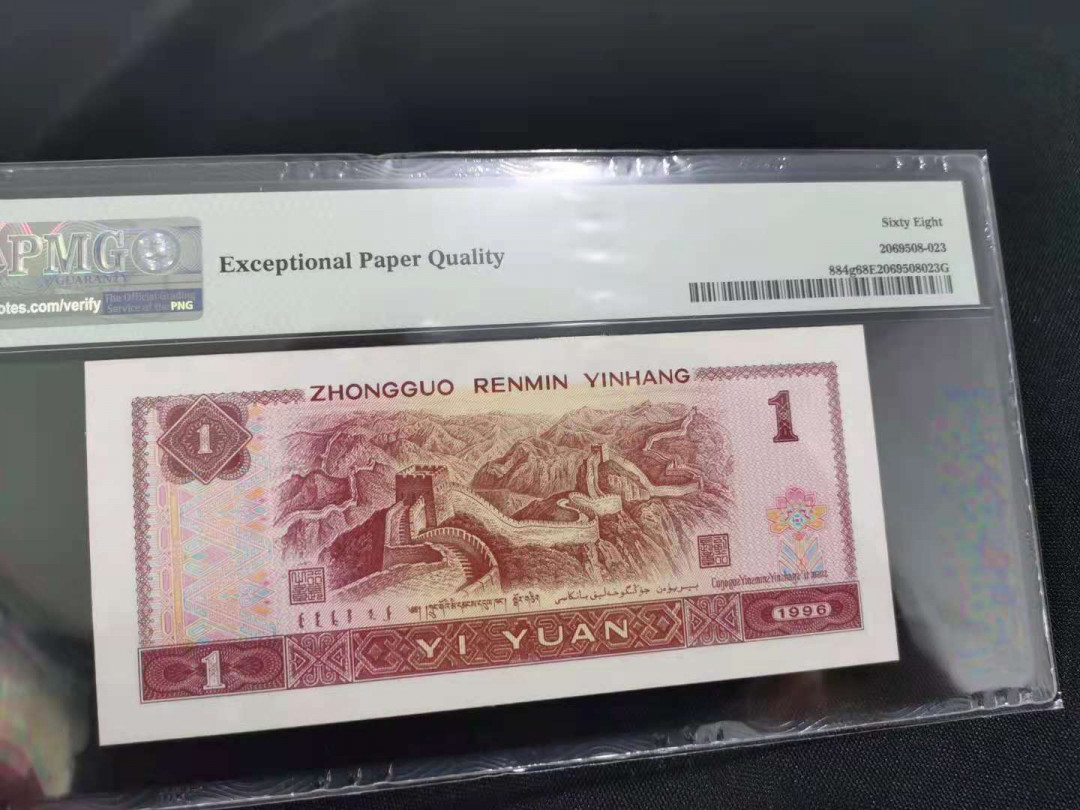 【华誉王者】1668期拍卖」 961老虎号只有6789  PMG68分 XG68977777