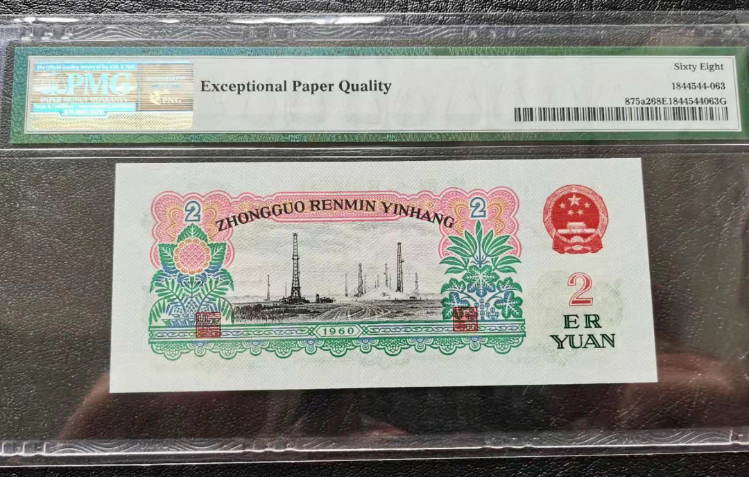 【华誉王者】1668期拍卖」 五星车工， PMG68E高分，全程无四七，足尺，品相完美982-8263163