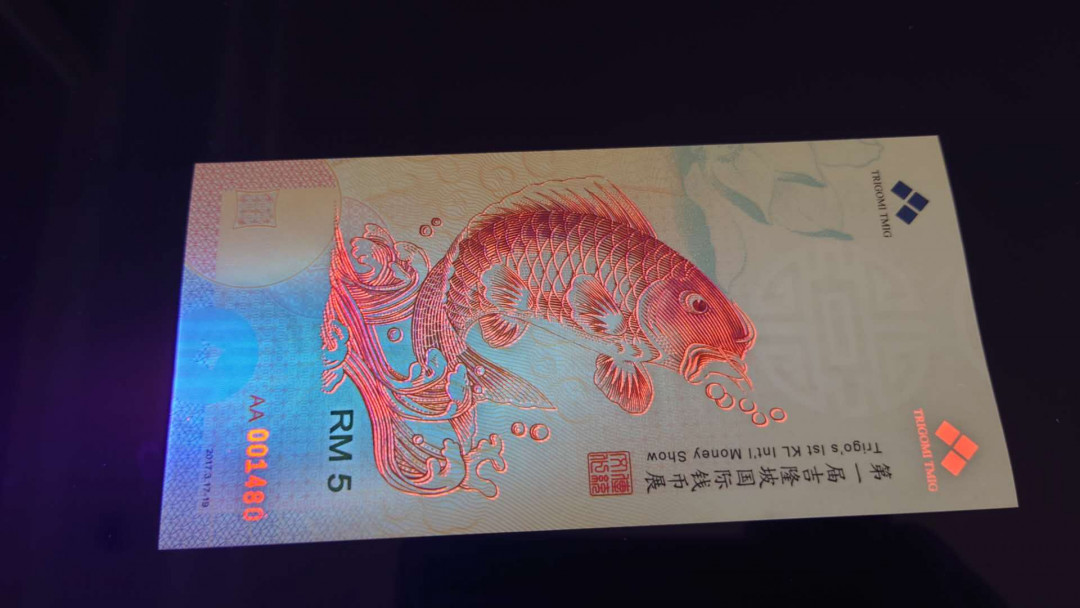今晚八点整【囧羊收藏】精选微拍第26期暨2021年第十七期 港澳纸币（靓号）专场 2017年第一届吉隆坡国际钱币展 鲤鱼券 全新绝品罕见（第一届作为门票大部分被消耗用掉了）
