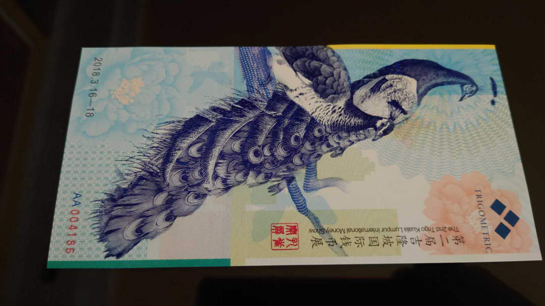 今晚八点整【囧羊收藏】精选微拍第26期暨2021年第十七期 港澳纸币（靓号）专场 2018年吉隆坡第二届国际钱币展 孔雀券 全新绝品尾号186