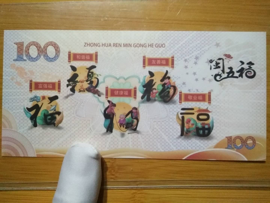 2021牛年央行正版超荧光靓号l00《五牛》试钞 《五牛图》