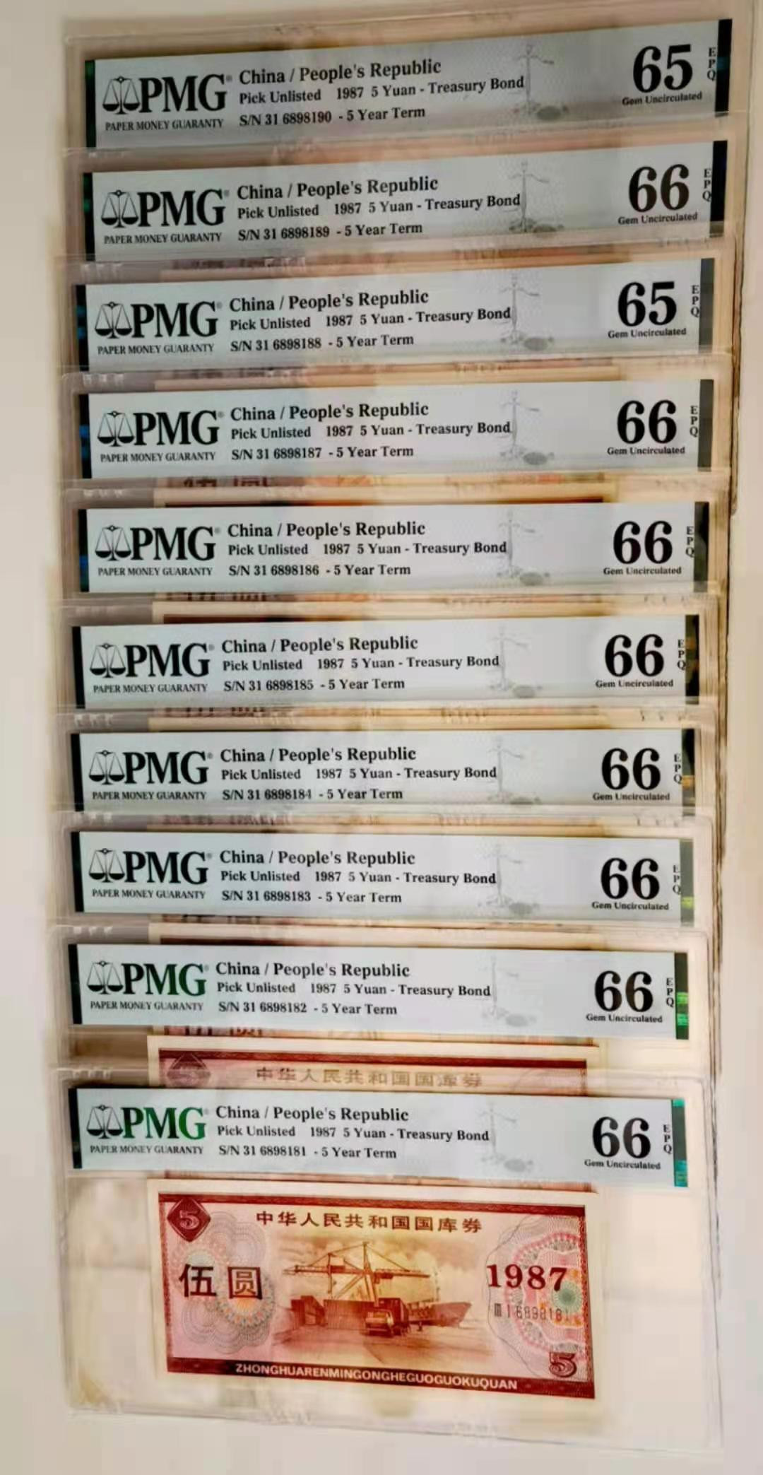 【华誉王者】1668期拍卖」 稀有纤云精品国库券无47标十，多个倒置PMG65E-66E 31-6898181-90