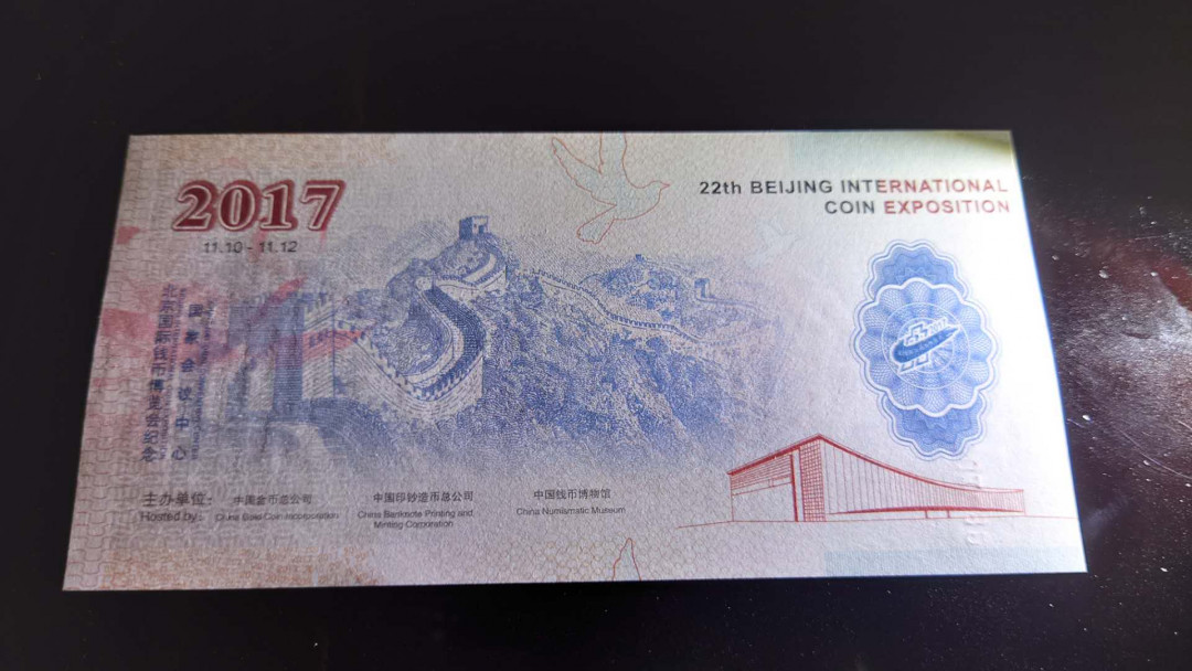 今晚八点整【囧羊收藏】精选微拍第26期暨2021年第十七期 港澳纸币（靓号）专场 2017年第一届吉隆坡国际钱币展 鲤鱼券 全新绝品罕见（第一届作为门票大部分被消耗用掉了）