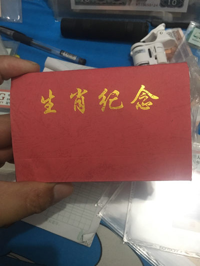 品味人生第160场 - 生肖纪念