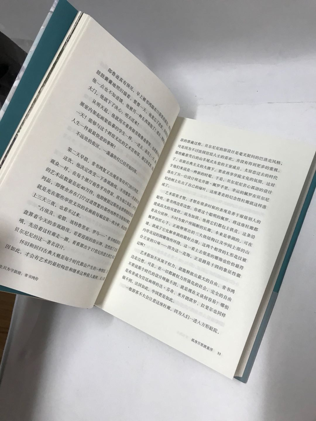 零元拍：当代著名作家 叶文玲老师 亲笔签名著书《此生只为敦煌-常书鸿传》。