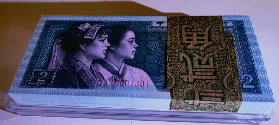 【华誉王者】1668期拍卖」 8002捆折绝品无斑无47全程小号 QA10001301-400