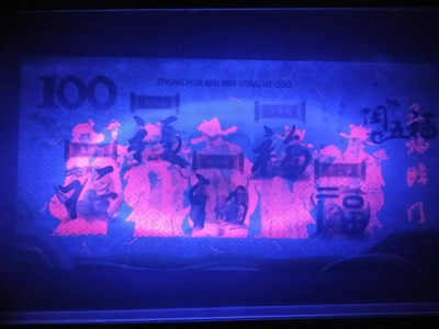 2021牛年央行正版超荧光靓号l00《五牛》试钞 - 《五牛图