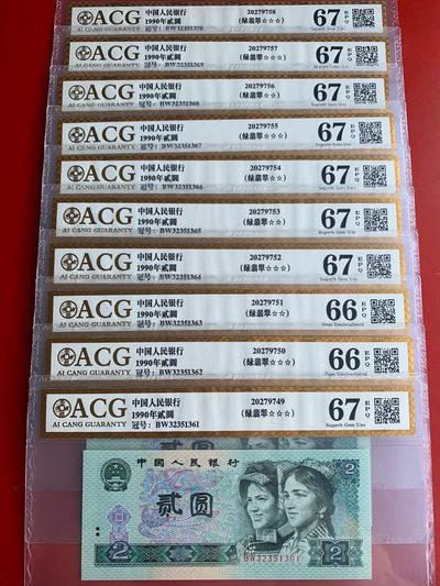 雪地情思拍场：902绿翡翠，靓号无四七，爱藏《金标》评级高分，刀拆标十，以下每个标十都有图片，号码理顺，分数明了，后加几张单张