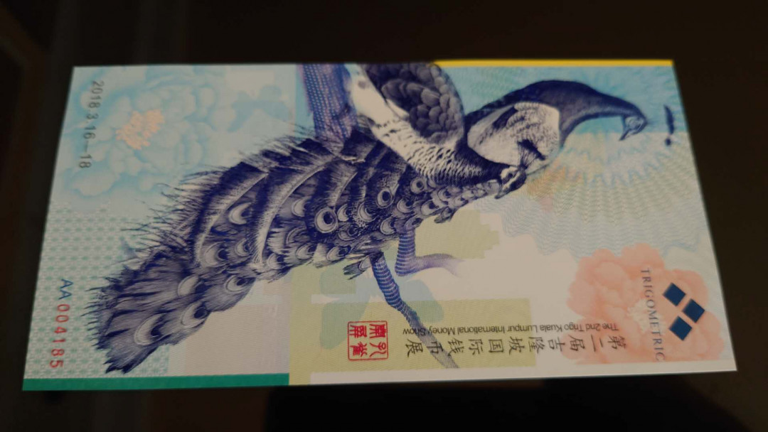 今晚八点整【囧羊收藏】精选微拍第26期暨2021年第十七期 港澳纸币（靓号）专场 2018年吉隆坡第二届国际钱币展 孔雀券 全新绝品尾号185
