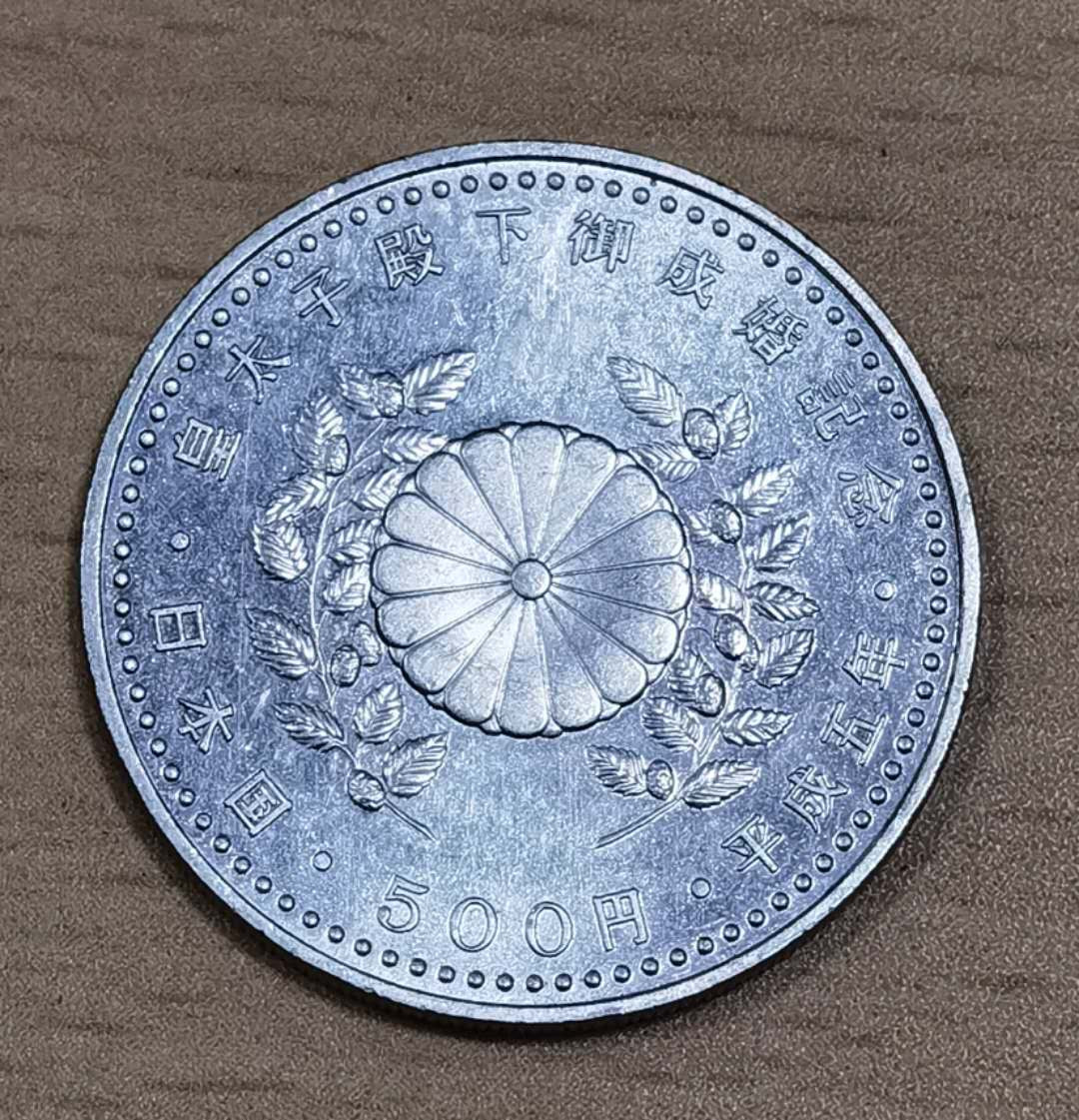 马甸外币专卖微拍第五十三期，外国非贵金属纪念币流通币专场，陆续上新欢迎关注 日本500元纪念币