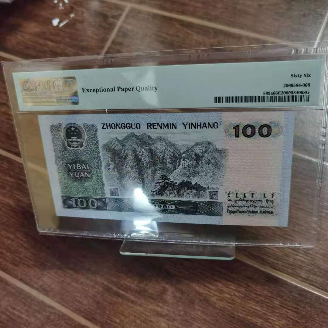 【华誉王者】1669期拍卖  币后80100 稀冠PMG66分，双尾靓号cs-93309969。