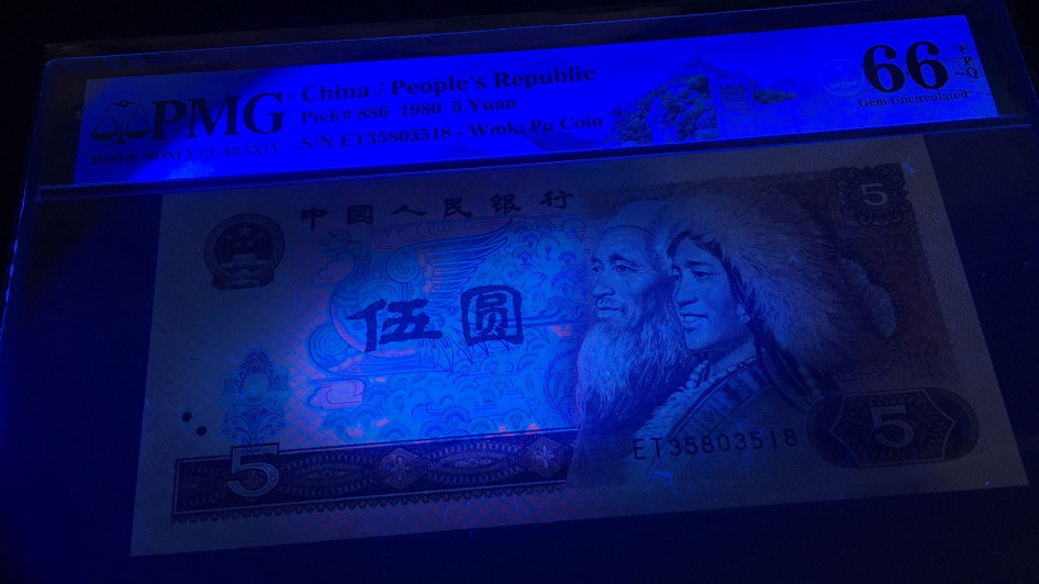 【华誉王者】1669期拍卖 805红霞鹤影 无47尾518 PMG66E ET35803518