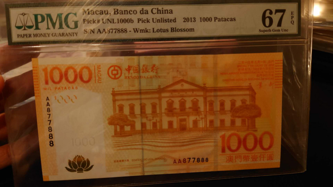 今晚八点整【囧羊收藏】精选微拍第26期暨2021年第十七期 港澳纸币（靓号）专场 2013年澳门中国银行1000元 首发AA冠全程无4豹子号888 PMG67E高分（AA冠的888的裸钞估计都能卖1250~1300）