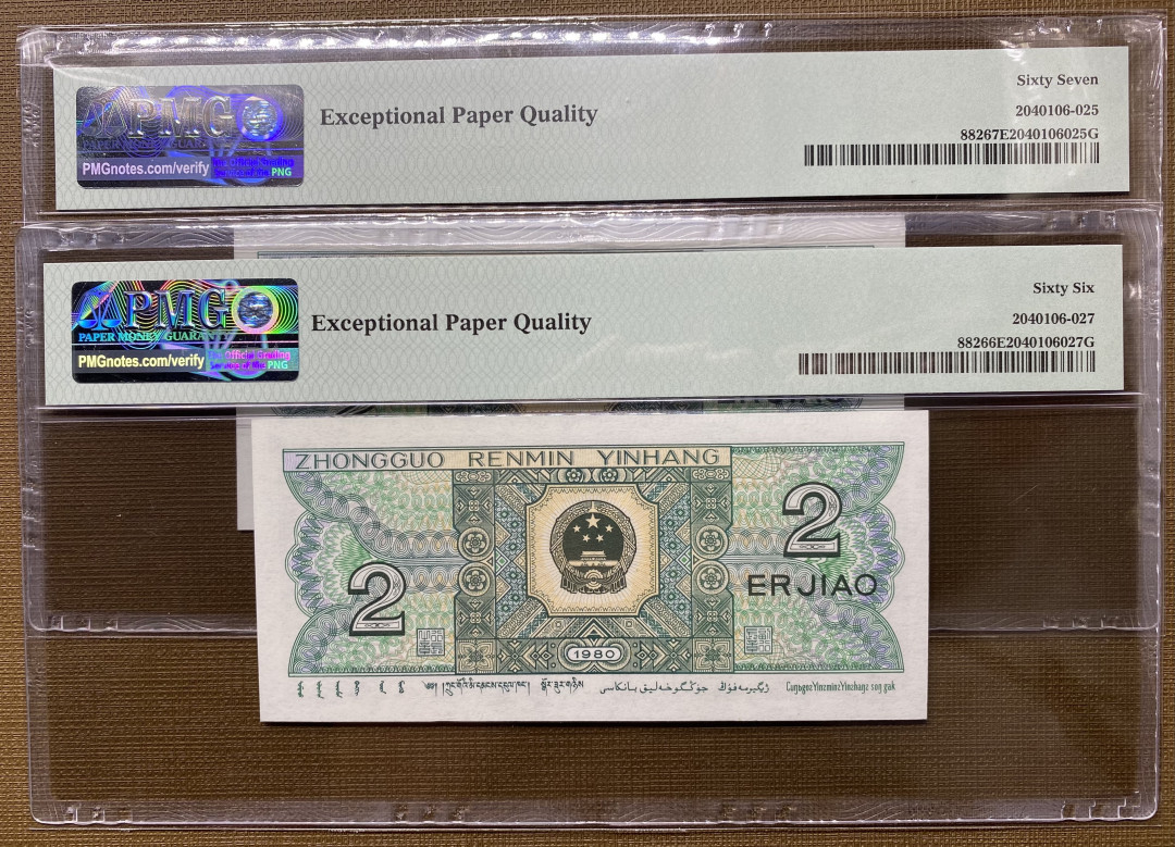 【华誉王者】1669期拍卖 8002，UC冠➕TH冠，全同号85911999豹子号，PMG66分➕67分，000上分非常难，66分67分属于高分