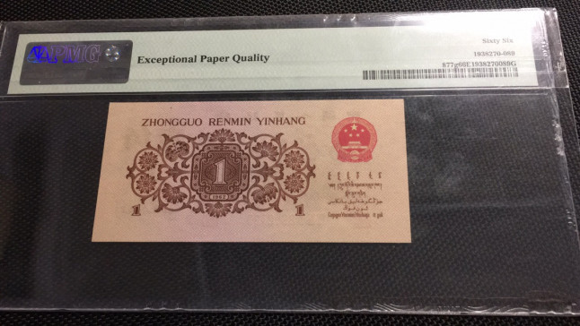 【华誉王者】1669期拍卖 831冠渡背红三凸 无47 PMG66E 831-3962193