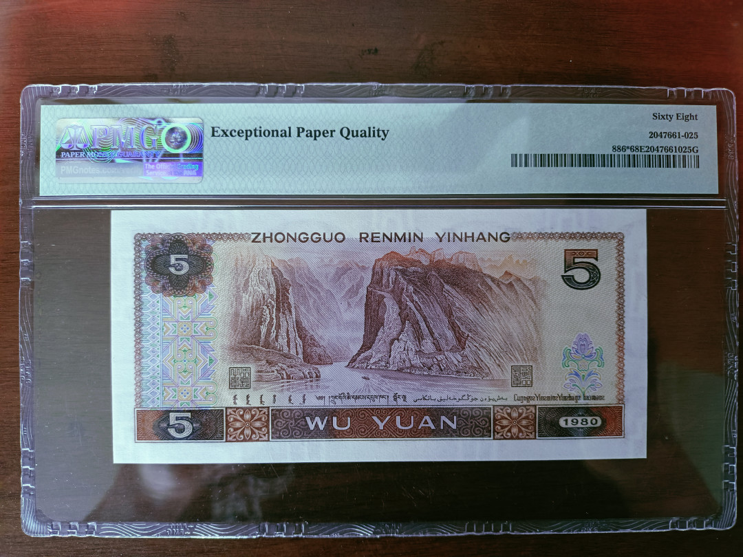 【华誉王者】1669期拍卖 805JO补王，足尺无斑， 无3457夹豹子111 高分 PMG68E JO01118221