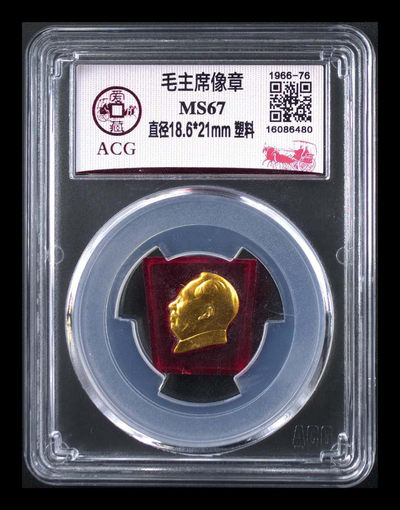 北京永乐收藏精品团购—六一儿童节版 - 爱藏评级67分毛主席像章