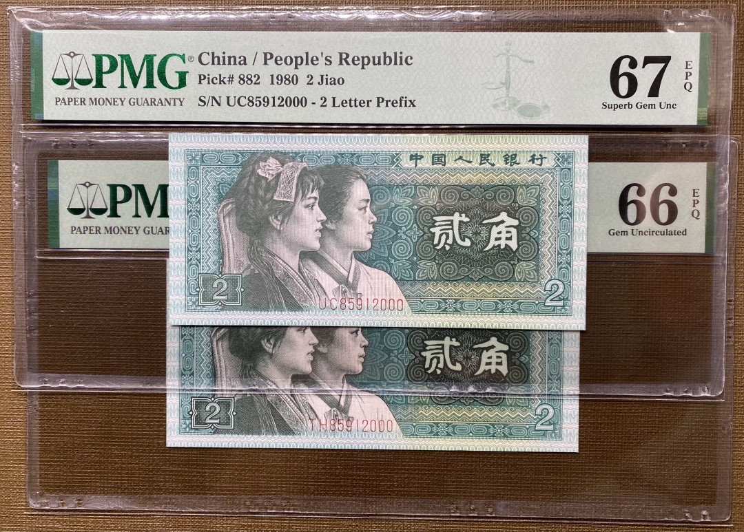 【华誉王者】1669期拍卖 8002，UC冠➕TH冠，全同号85911999豹子号，PMG66分➕67分，000上分非常难，66分67分属于高分