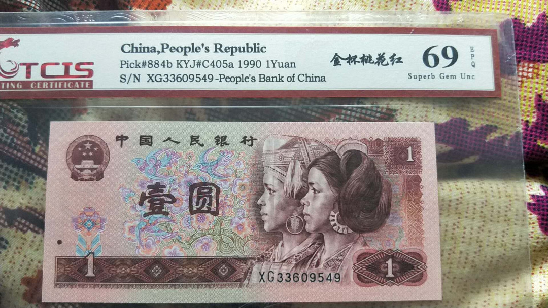 小英开心拍第478期 901金杯桃花一张，天印评级
