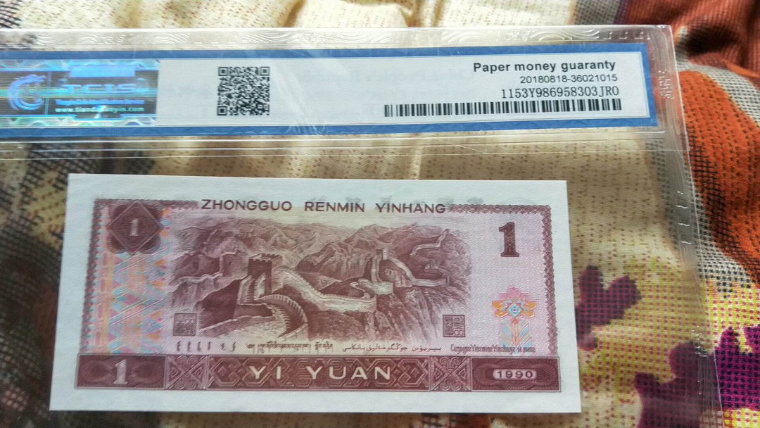 小英开心拍第476期 901金杯桃花一张，靓号天印评级