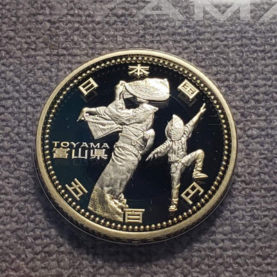 0起1加-纯粹捡漏拍-25场 - 日本平成23年500円地方自治60周年双色精制纪念币-富山县