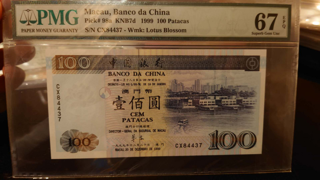 今晚八点整【囧羊收藏】精选微拍第26期暨2021年第十七期 港澳纸币（靓号）专场 【一口价已售出，请勿出价】1999年澳门中国银行100元 纸胆非常稀少 PMG67E高分（某宝只有66分卖1250-1480之间）