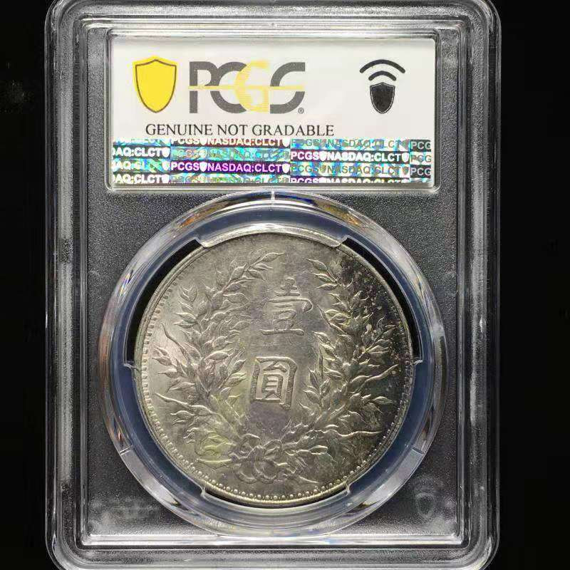 【华誉王者】1669期拍卖 袁像三年 PCGS评级 编号尾41049319