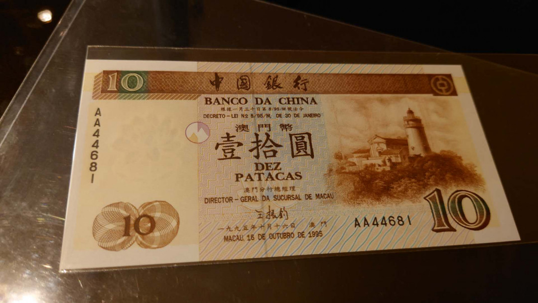 今晚八点整【囧羊收藏】精选微拍第26期暨2021年第十七期 港澳纸币（靓号）专场 1995年澳门中国银行10元 首发AA冠绝品无斑 尾号681（同款两张评了67分，见参考图）