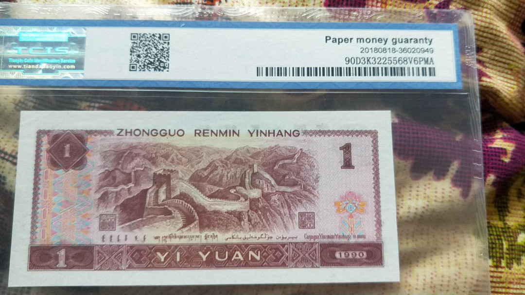 小英开心拍第478期 901金杯桃花一张，天印评级