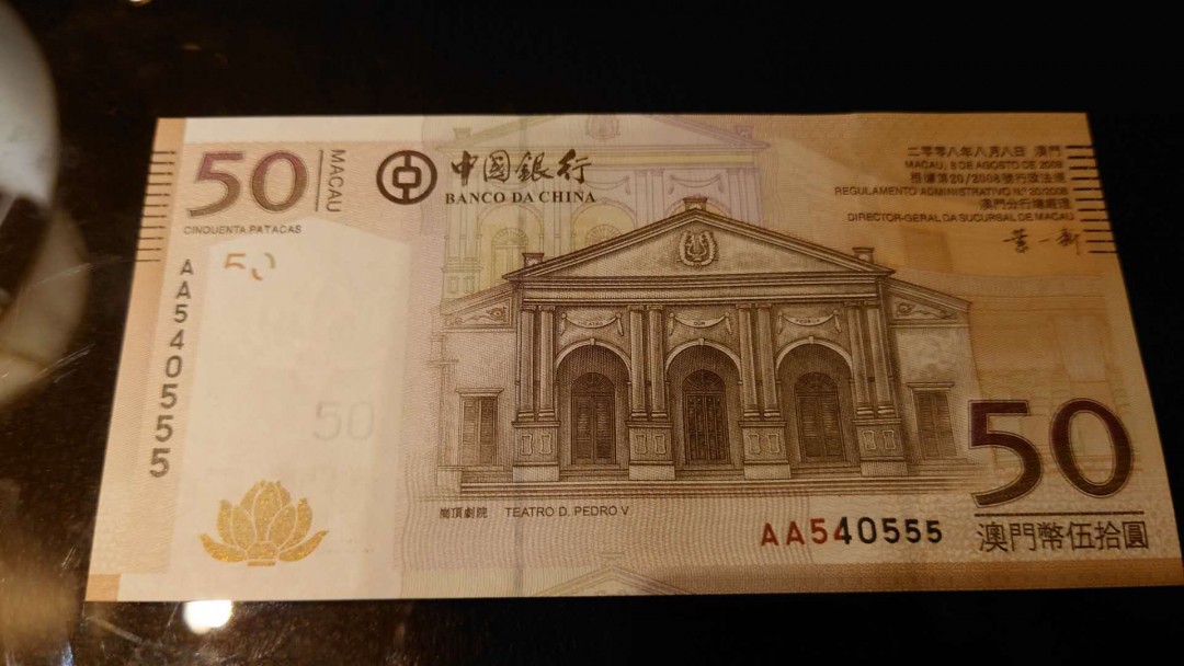 今晚八点整【囧羊收藏】精选微拍第26期暨2021年第十七期 港澳纸币（靓号）专场 2008年澳门中国银行50元 首发AA冠 豹子号540555全新绝品罕见