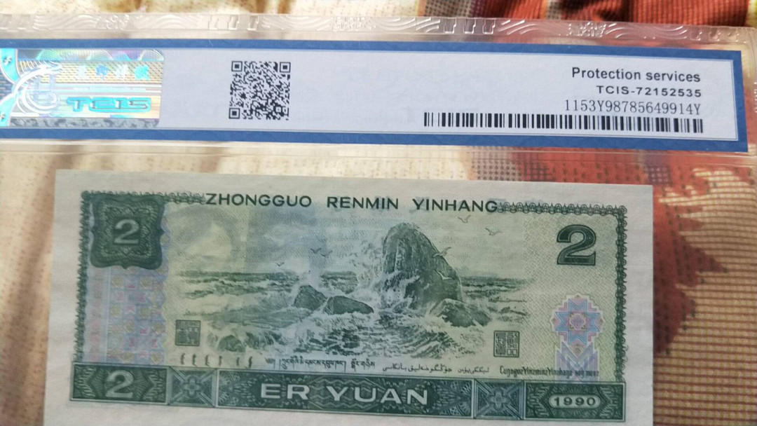 小英开心拍第476期 902首发蓝凤朝阳一张，靓号天印评级