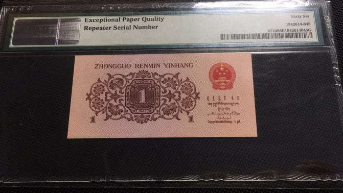 【华誉王者】1669期拍卖 蓝二罗一角带重复标 PMG66E 28-91559155