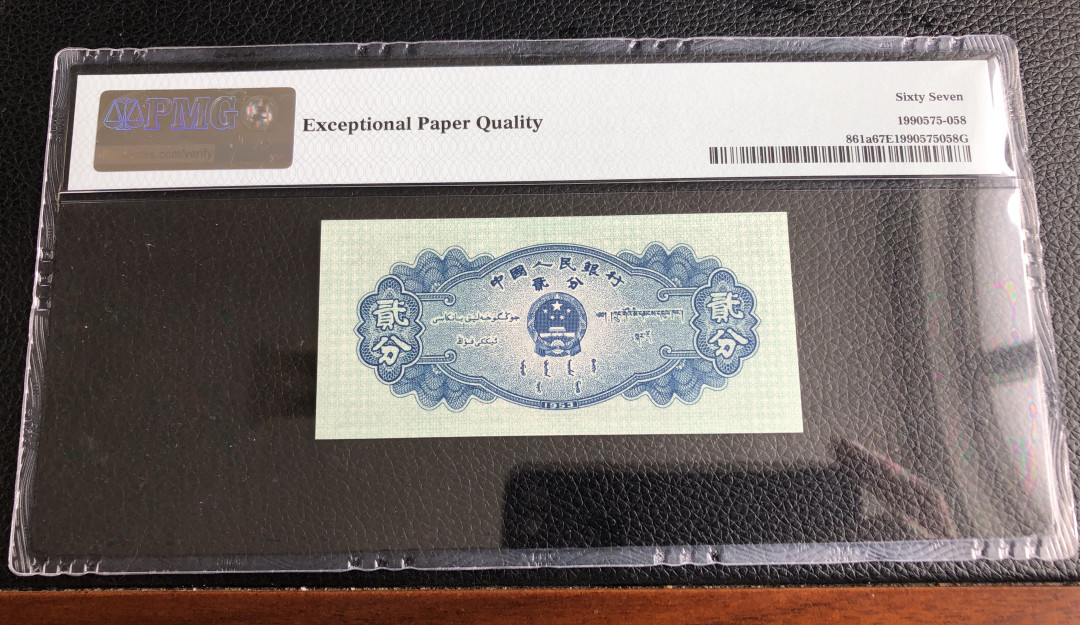 【华誉王者】1669期拍卖 长号二分6688开头尾8 无347 PMG67E 534-6688158