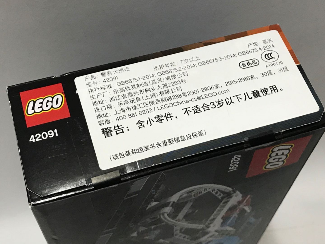 零元拍：正版乐高积木：警察大追击。全新未拆