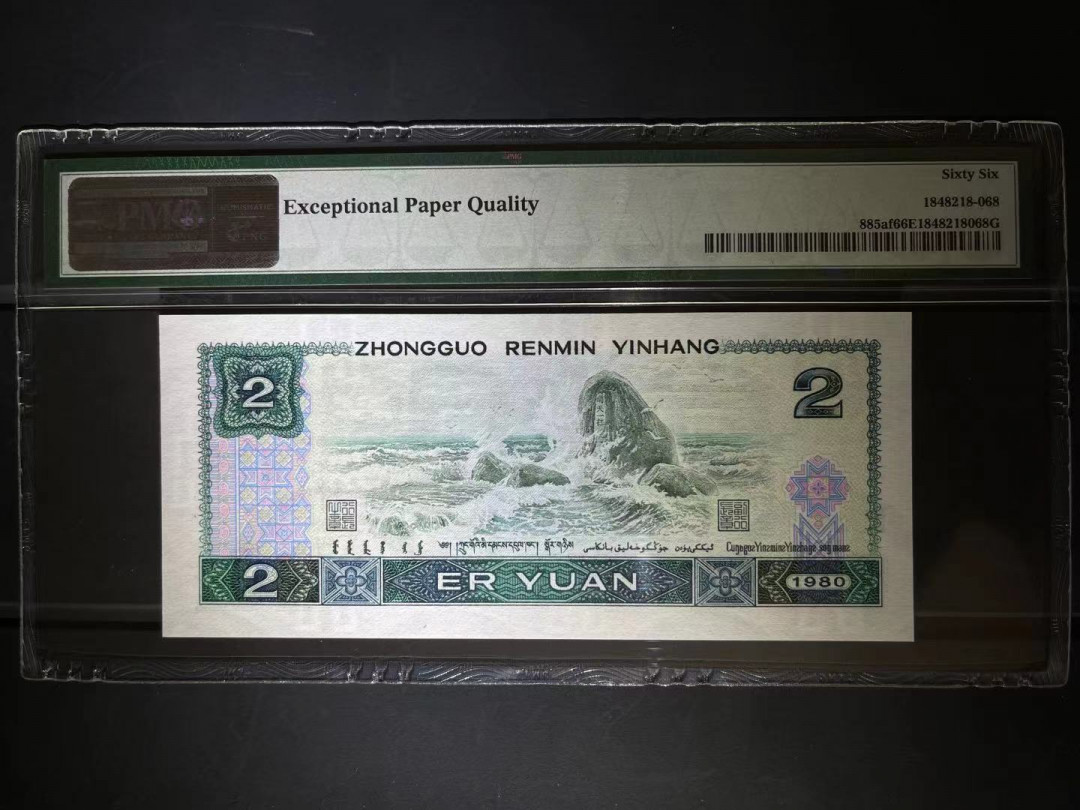 【华誉王者】1669期拍卖 PMG66分802绿钻中文标 最稀缺最被忽略的绿钻靓号尾168 全程无47 等下无暇 IX 52553 168