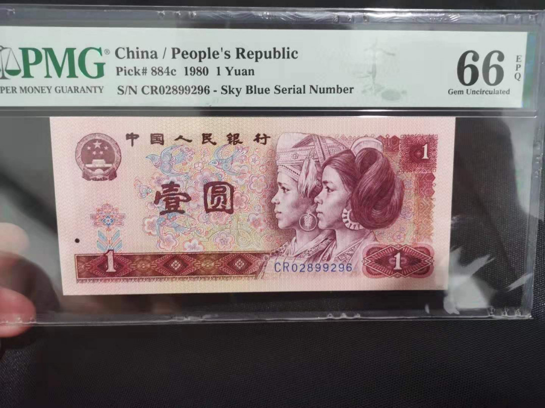 【华誉王者】1669期拍卖 正宗天蓝 无3457尾6 PMG66E CR02899296