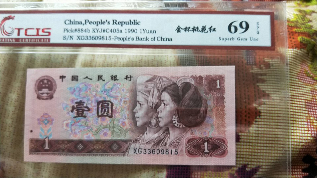 小英开心拍第476期 901金杯桃花一张，靓号天印评级