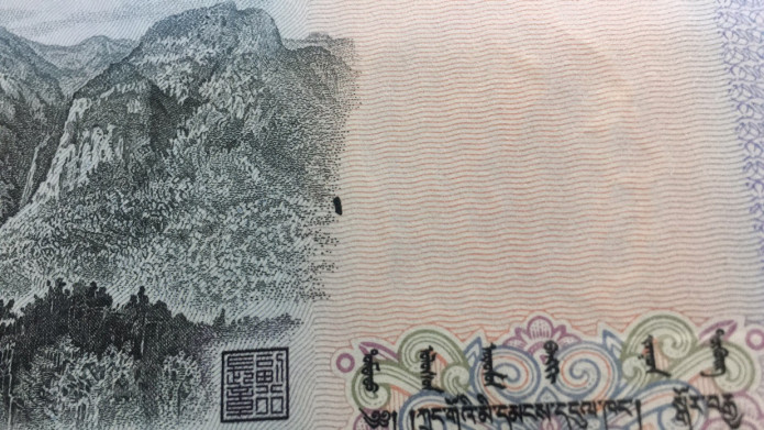 【华誉王者】1669期拍卖 90100油墨错标 带标AS Made ink PMG68E GR26188260