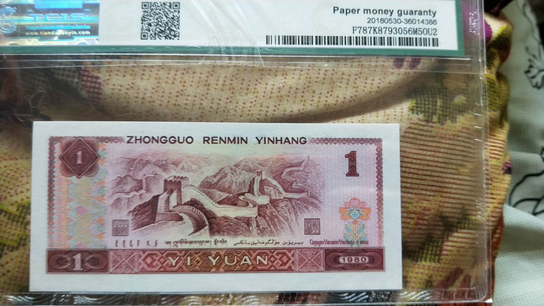 小英开心拍第476期 801白金冠金龙王一张，靓号天印评级