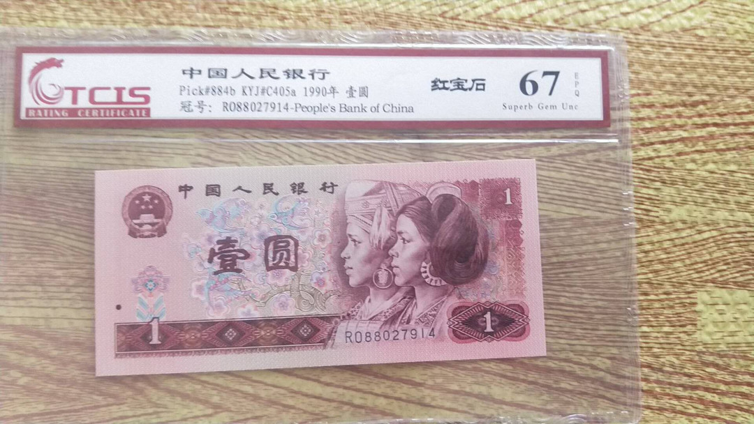 小英开心拍第476期 901红宝石一张，天印评级