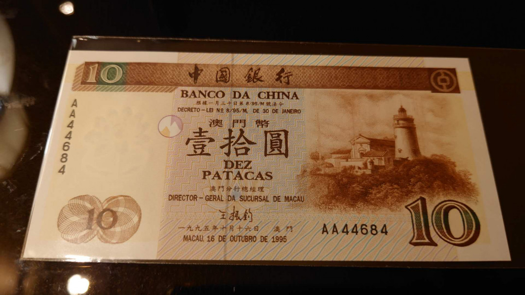 今晚八点整【囧羊收藏】精选微拍第26期暨2021年第十七期 港澳纸币（靓号）专场 1995年澳门中国银行10元 首发AA冠绝品无斑 尾号684（同款两张评了67分，见参考图）