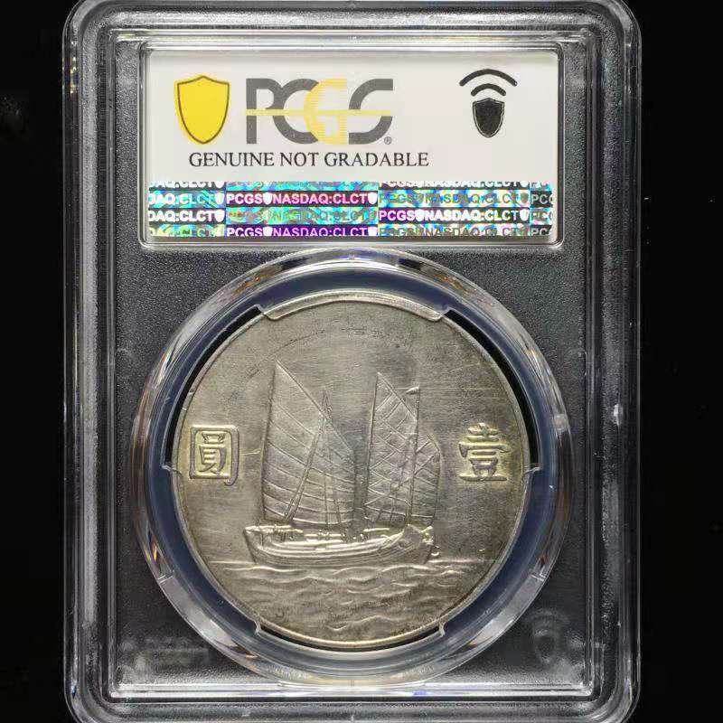 【华誉王者】1669期拍卖 孙像船洋 二三十年 PCGS评级 编号41395097